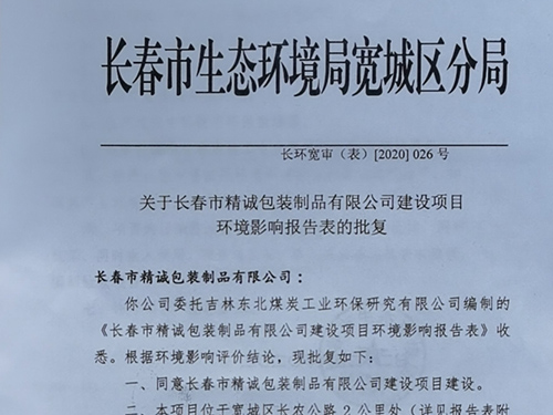 荣誉资质