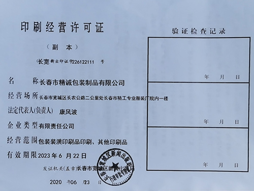 荣誉资质